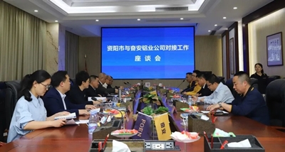 [Fen'an Aluminum Industry Dynamic] Sichuan Ziyang City leaders of Sichuan Province came to guide