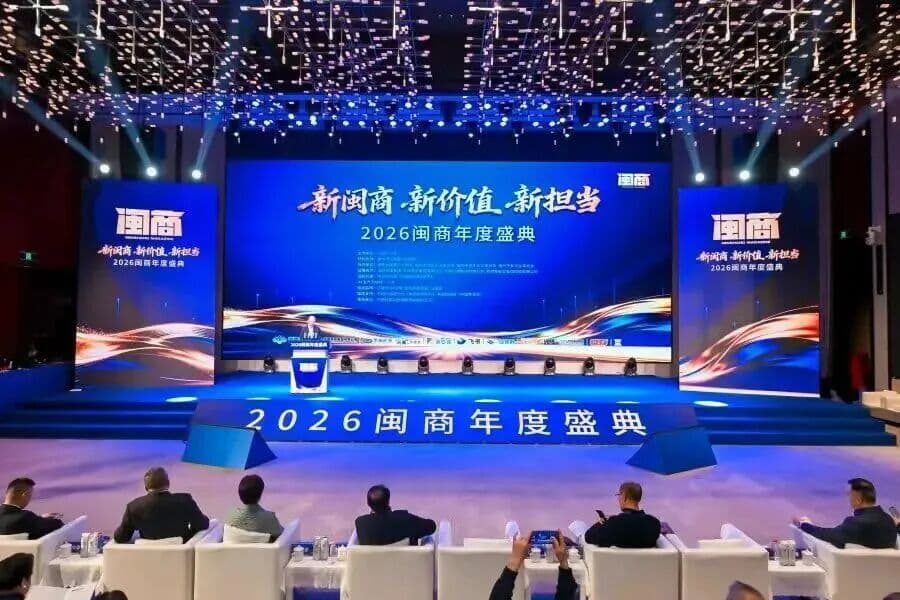 Thought Leadership | Chairman Huang Fen Attends the 2026 Annual Gala of Fujian Businessmen, Discussing the Inheritance and Innovation of the New Generation