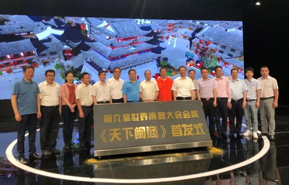 【FOEN shares with you】The Song of the World Fujian-Origin Entrepreneurs Conference