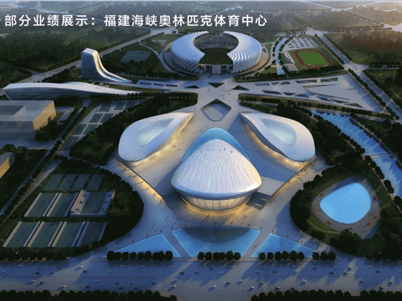 Fujian Straits Olympic Center