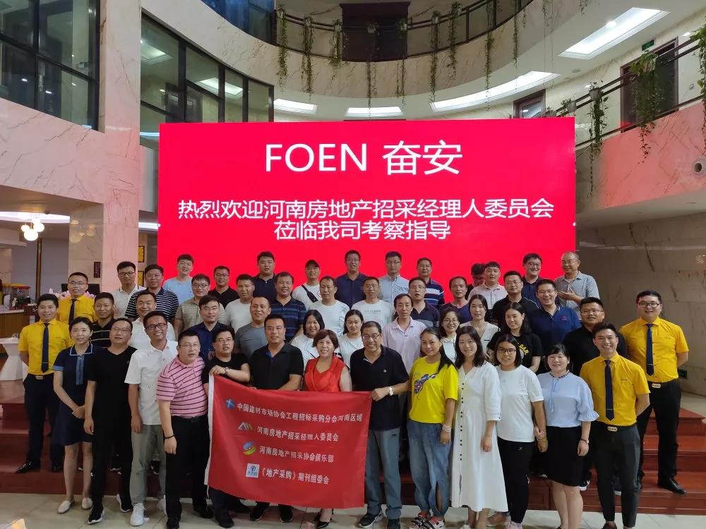 Henan real estate purchase committee visit FOEN 